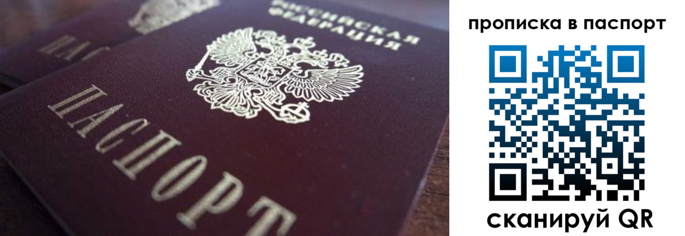прописка для работы в Нарьян-Маре