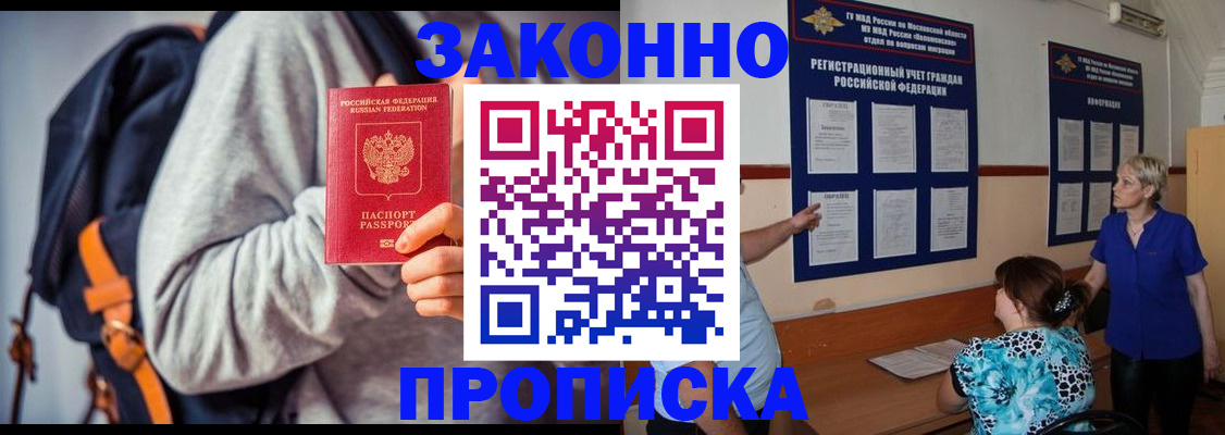 временная регистрация в Нарьян-Маре