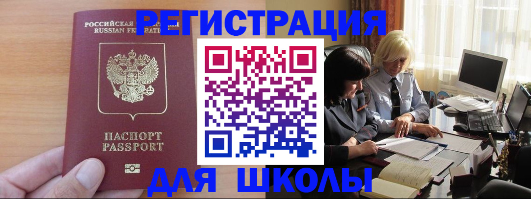 временная регистрация в Нарьян-Маре