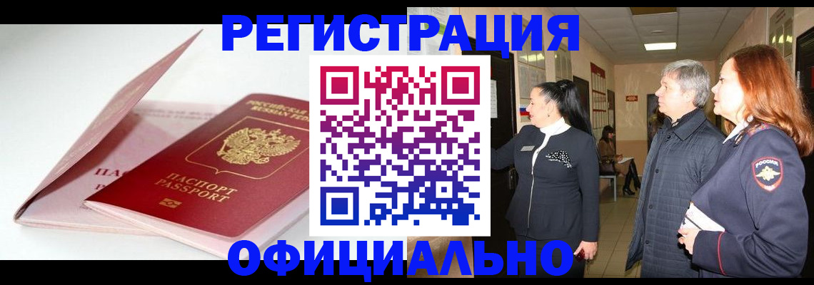 пропишу в квартире в Нарьян-Маре