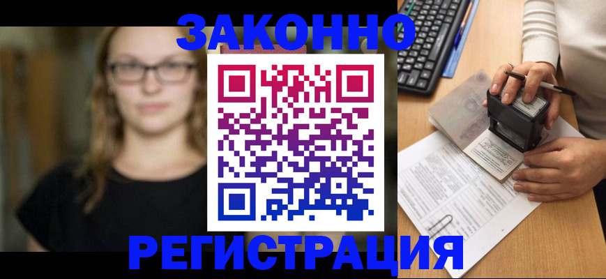 временная регистрация госуслуги в Нарьян-Маре